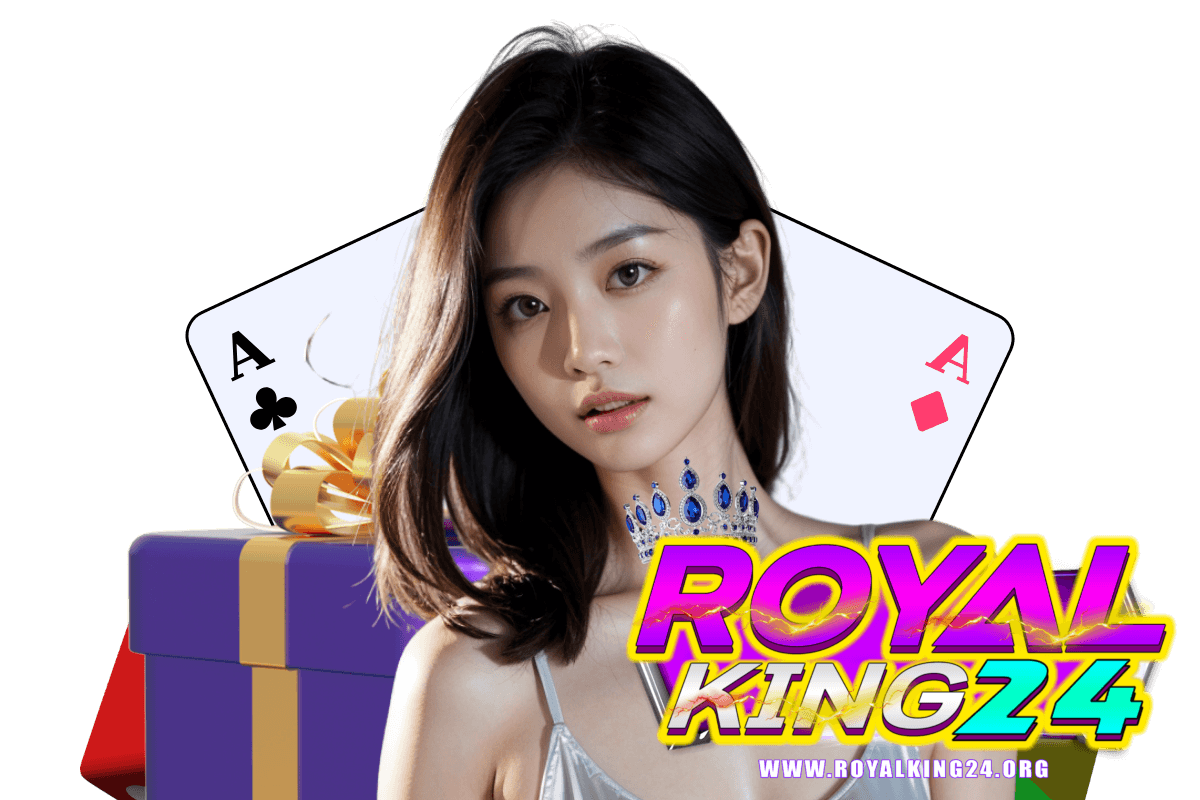 royalking24 แจกเครดิตฟรี